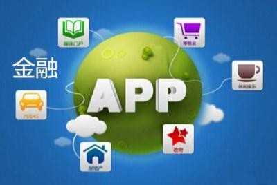 App软件研发公司有哪些怎么选择-米兰官方网页版公司