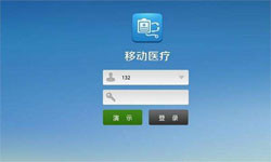 医疗类App系统定制开发、移动医疗App定制解决方案-北京米兰官方网页版