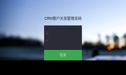 线上CRM客户管理系统？哪家好？北京米兰官方网页版外包公司、北京软件定制公司
