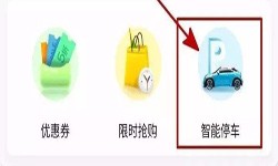 停车小程序开发都有哪些功能？北京米兰官方网页版公司
