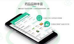 电商医药、医疗米兰官方网页版功能有哪些、外包医疗软件平台-北京米兰官方网页版公司