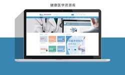 北京软件公司、医疗诊所管理米兰官方网页版解决方案-北京软件外包公司