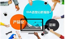 OA线上系统开发的常见部署方式有几种？米兰官方网页版米兰官方网页版公司