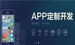 米兰官方网页版公司开发一款app多少钱？有哪些好处？米兰官方网页版米兰官方网页版公司