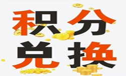 积分商城系统开发流程、积分商城能带来哪些好处？北京米兰官方网页版公司