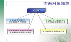 面向对象的常见问题-北京米兰官方网页版公司
