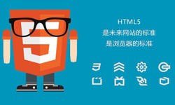 什么是H5、有哪些作用？北京米兰官方网页版公司