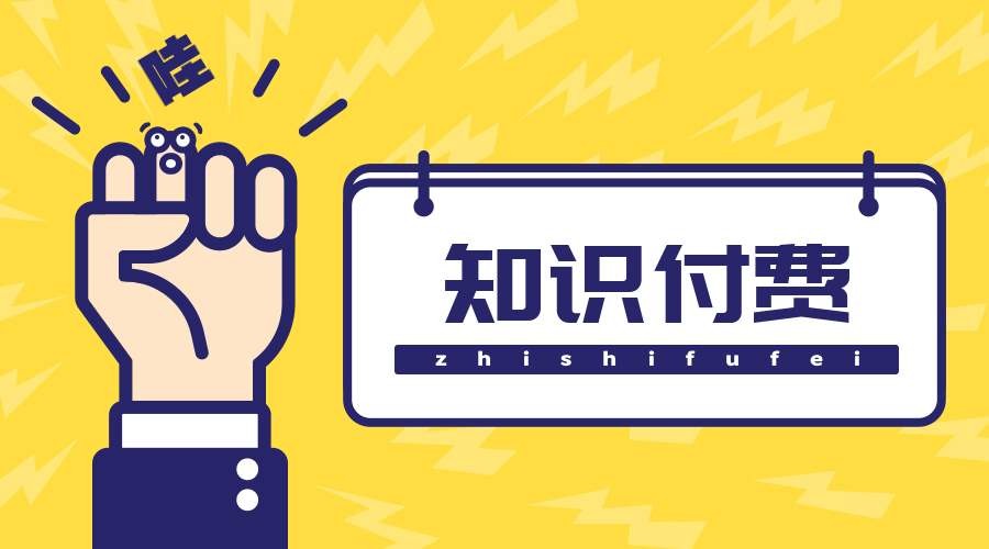 知识付费小程序制作的方案-北京米兰官方网页版