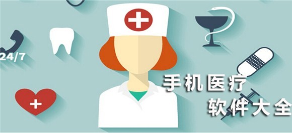 预约挂号APP开发提供哪些便捷-北京米兰官方网页版
