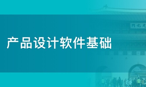 米兰官方网页版公司-软件产品设计决定米兰官方网页版成果的成败-北京米兰官方网页版