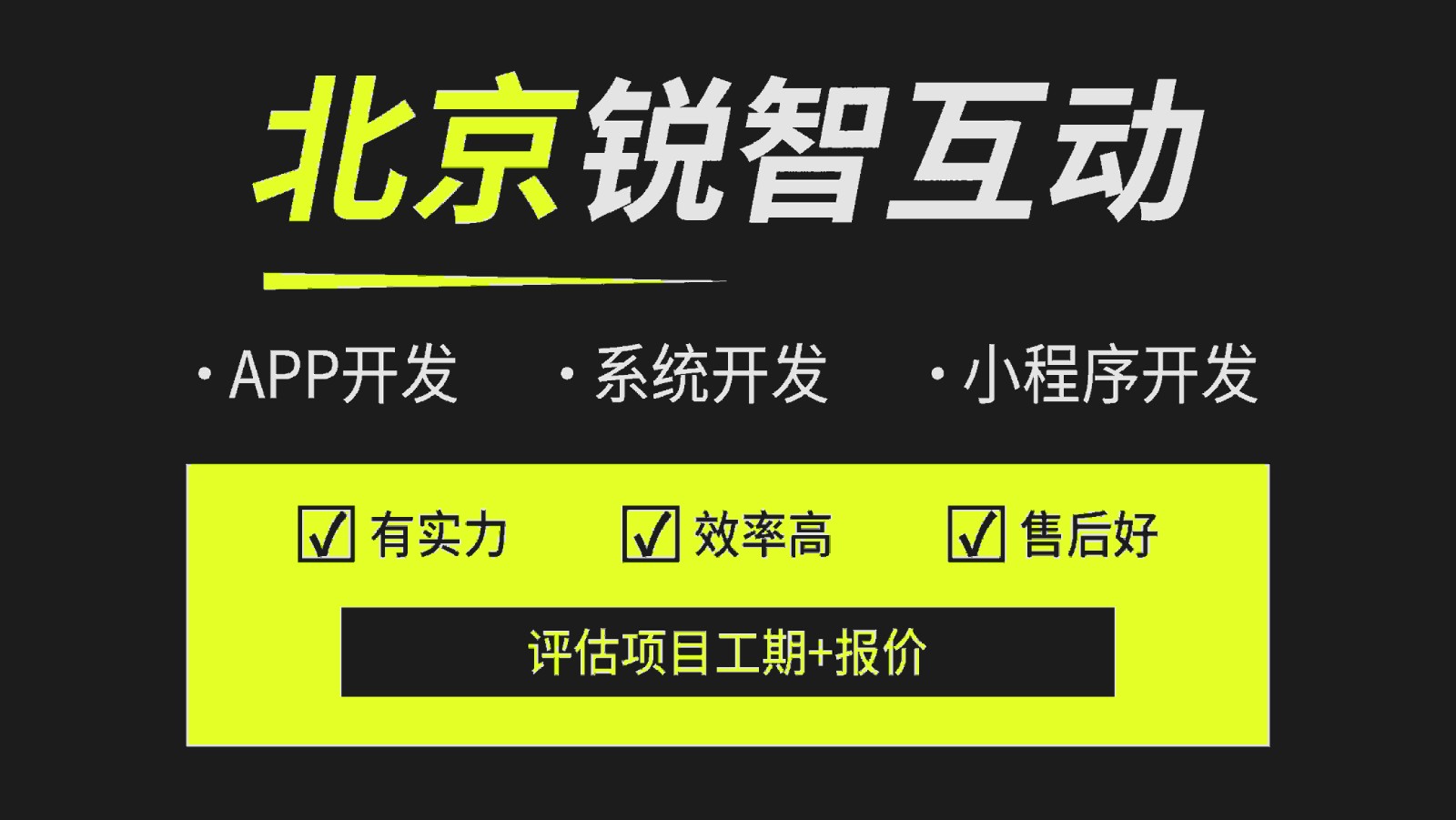 选择系统开发公司如何避雷？-北京比较好的系统米兰官方网页版公司