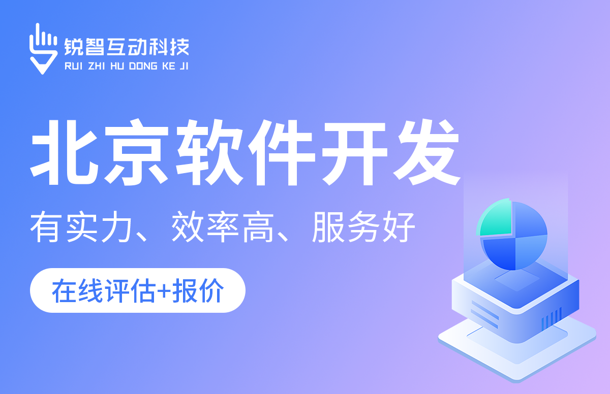 北京比较好的软件公司是哪家？-北京米兰官方网页版公司