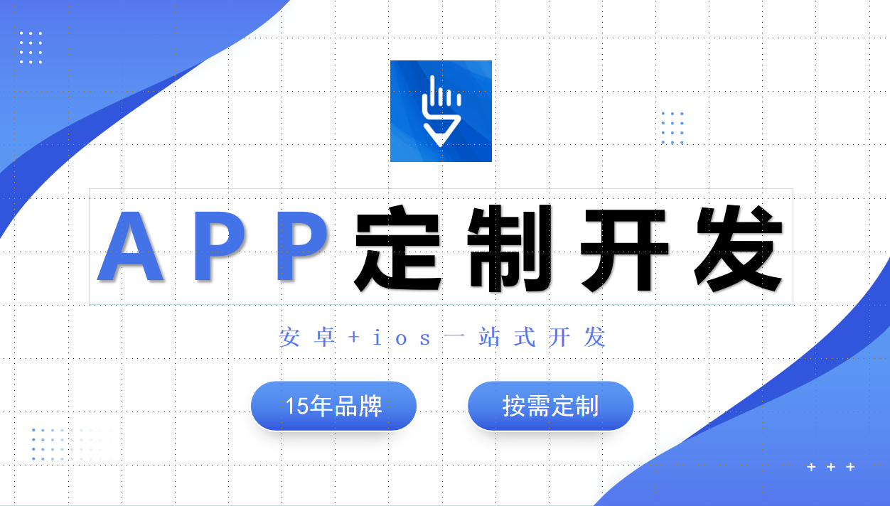 物联网APP项目开发公司-米兰官方网页版