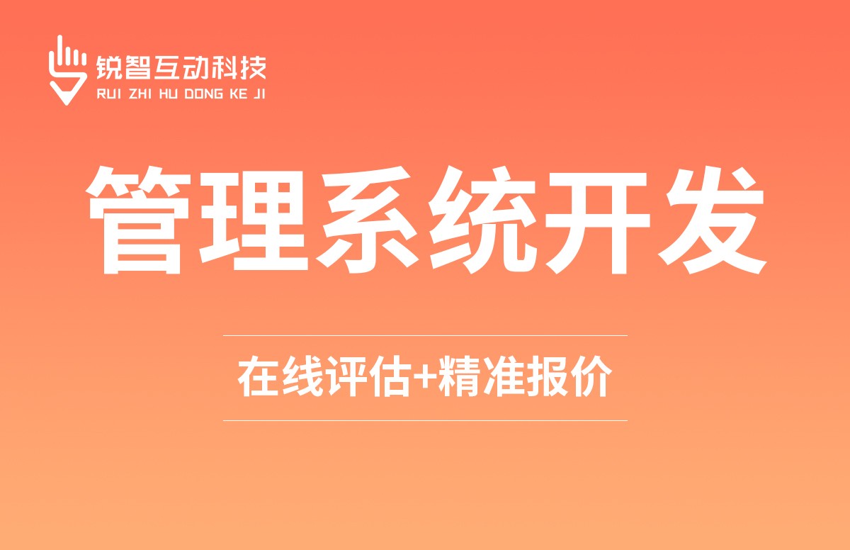 美业收银系统开发 定制 - 米兰官方网页版